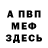 ГАШИШ гарик Nata Fridental