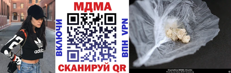 MDMA кристаллы  магазин продажи наркотиков  блэк спрут онион  Онега 