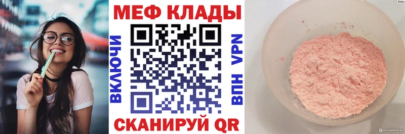 мега tor  Онега  МЕФ VHQ 