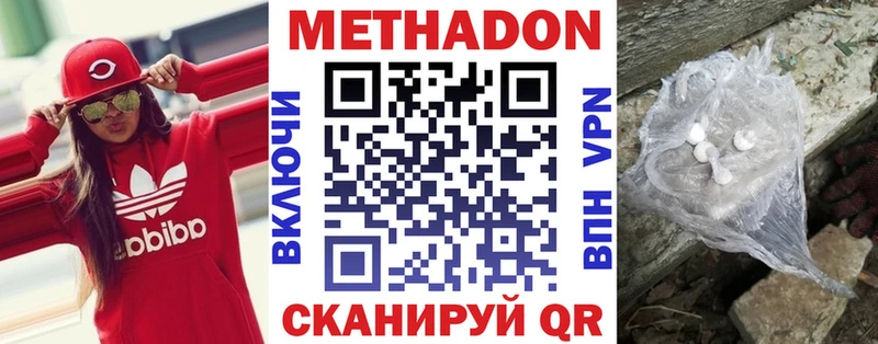 Метадон methadone  Онега 